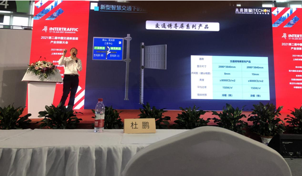 LED灯杆屏
